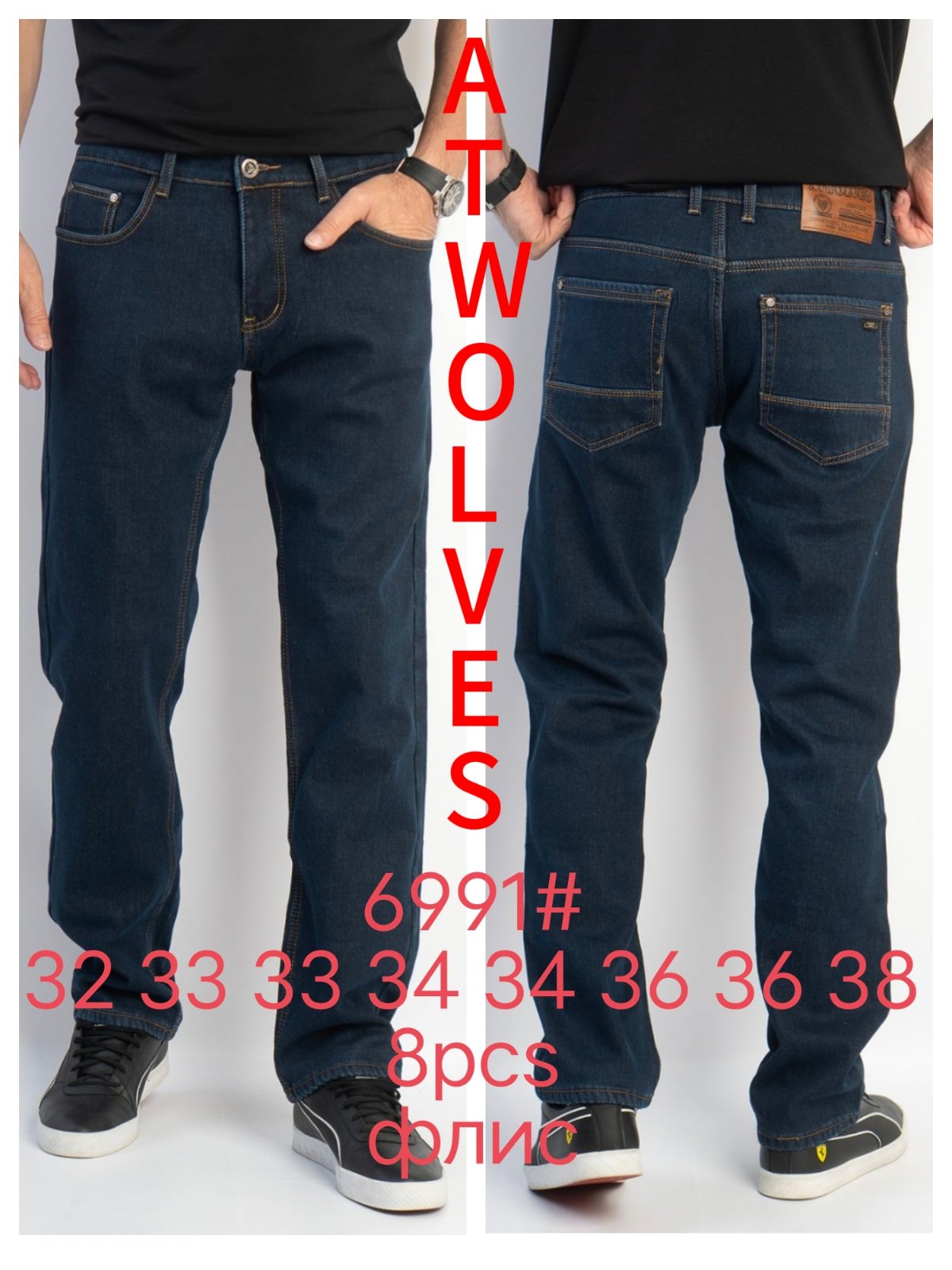 Джинсы God Baron (32-38) 6991 blue (зима)