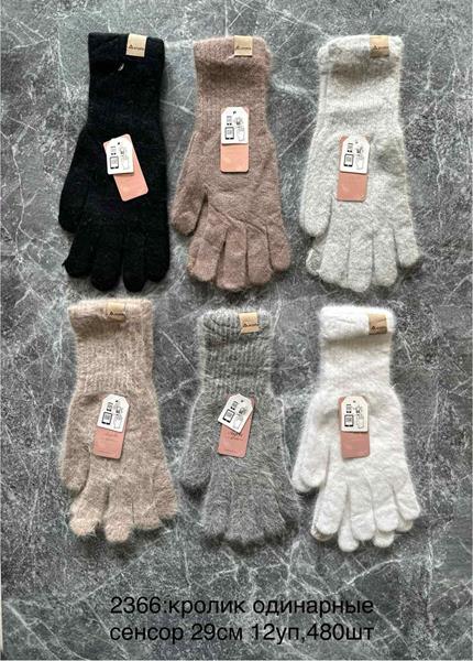 Перчатки Anjela (6.5-8.5) 2366 mix (зима)