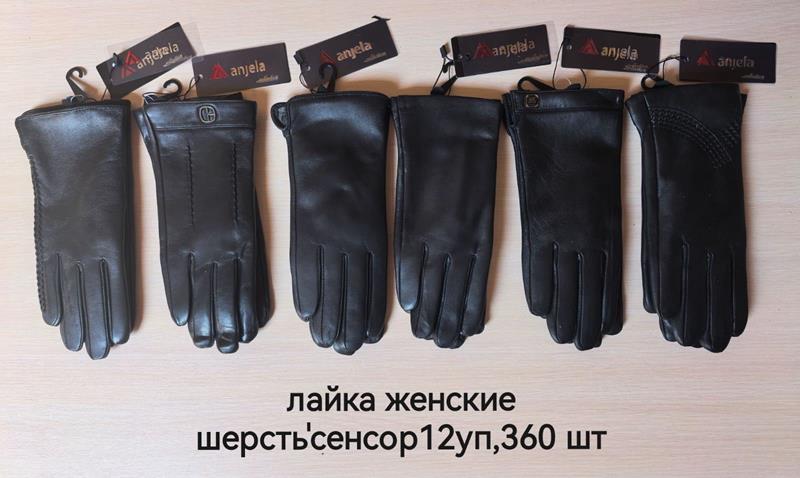 Перчатки Anjela (6.5-8.5) AN3 black (зима)