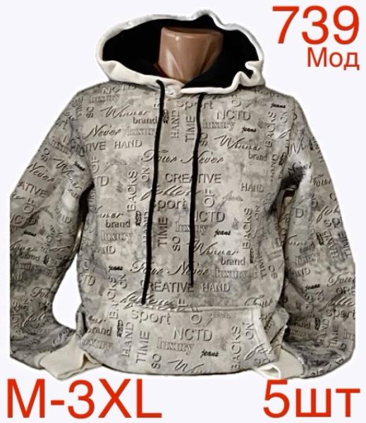 Худи Надийка (M-3XL) ND122-739 grey (зима)