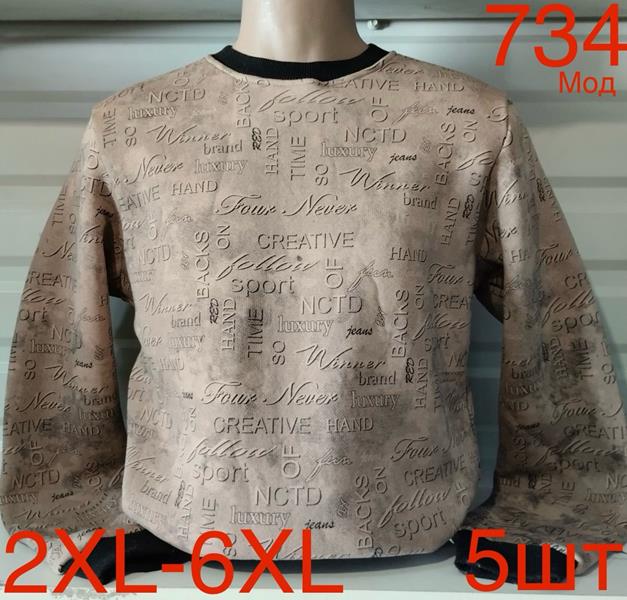 Свитер Надийка (2XL-6XL) ND135-734 beige (зима)