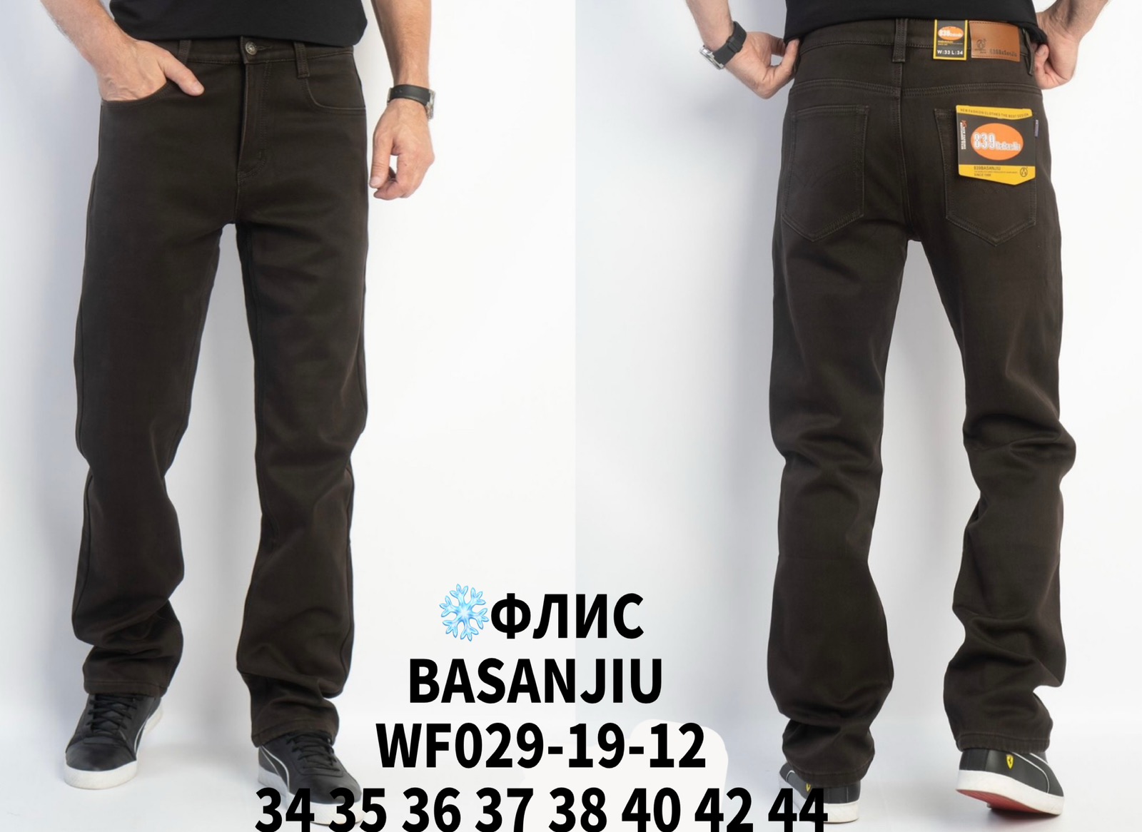 Джинсы God Baron (34-44) WF029-19-12 brown (зима)