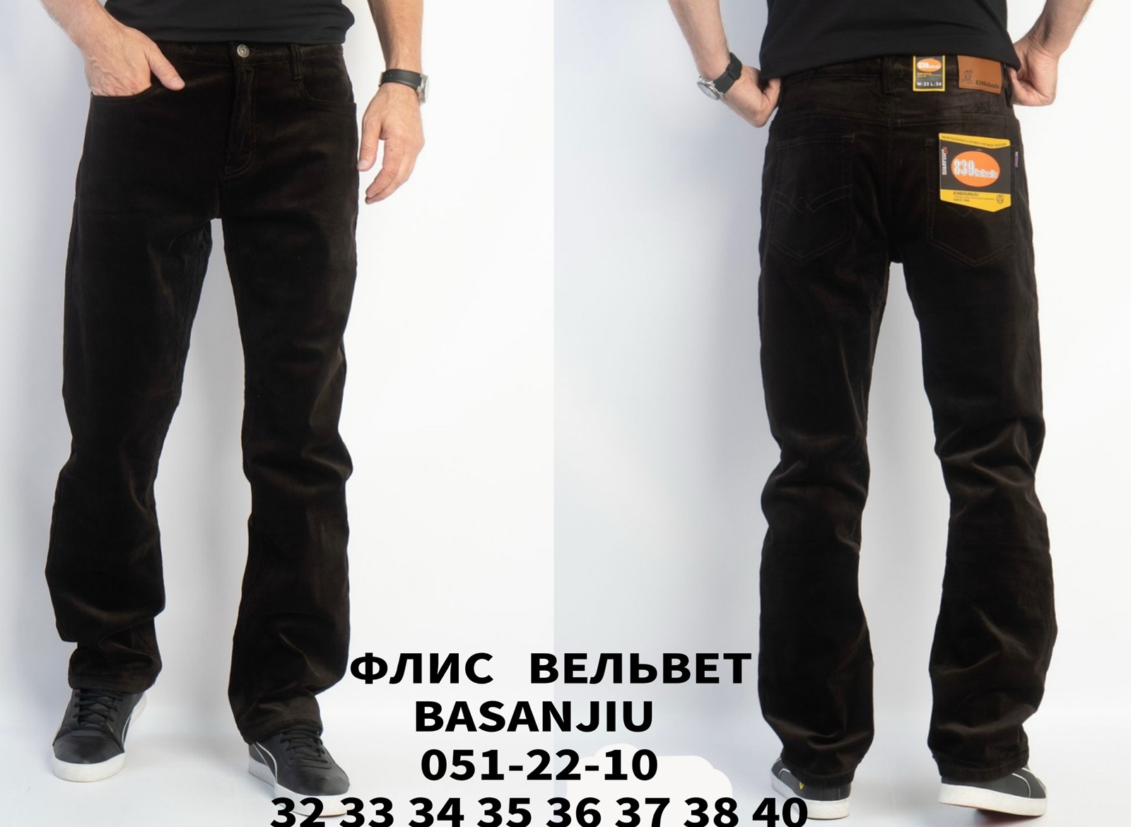 Штаны God Baron (32-40) 051-22-10 black (зима)