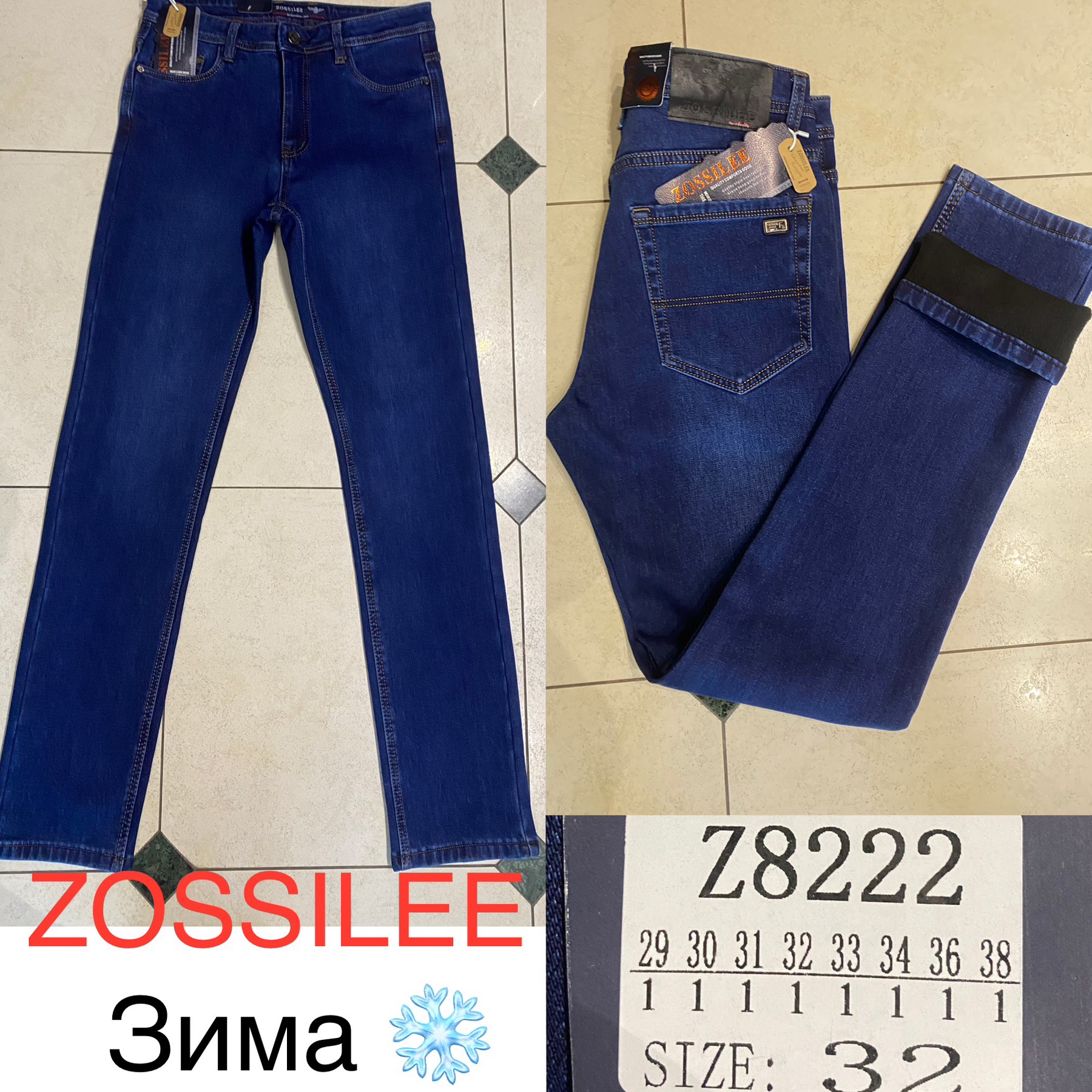 Джинсы God Baron (29-38) Z8222 blue (зима)