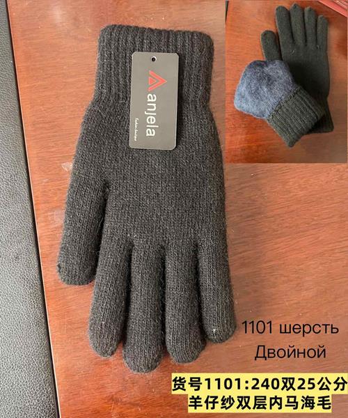 Перчатки Anjela (11-13) 1101 black (зима)