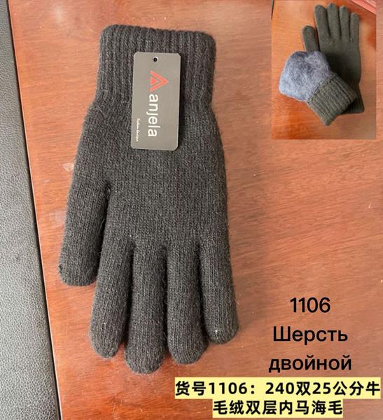 Перчатки Anjela (11-13) 1106 black (зима)