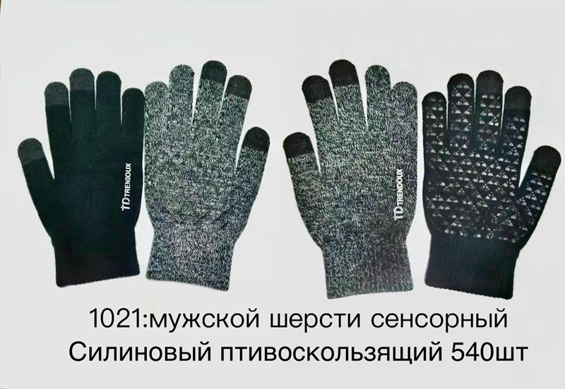 Перчатки Anjela (11-13) 1021 mix (зима)