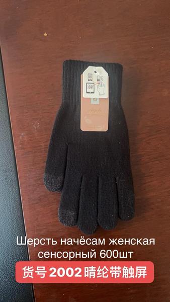 Перчатки Anjela (11-13) 2002 black (зима)