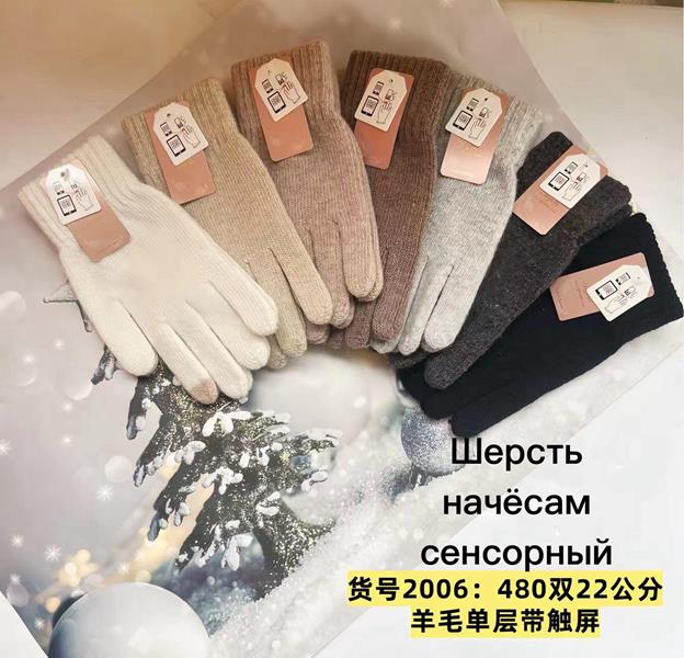 Перчатки Anjela (6.5-8.5) 2006 mix (зима)