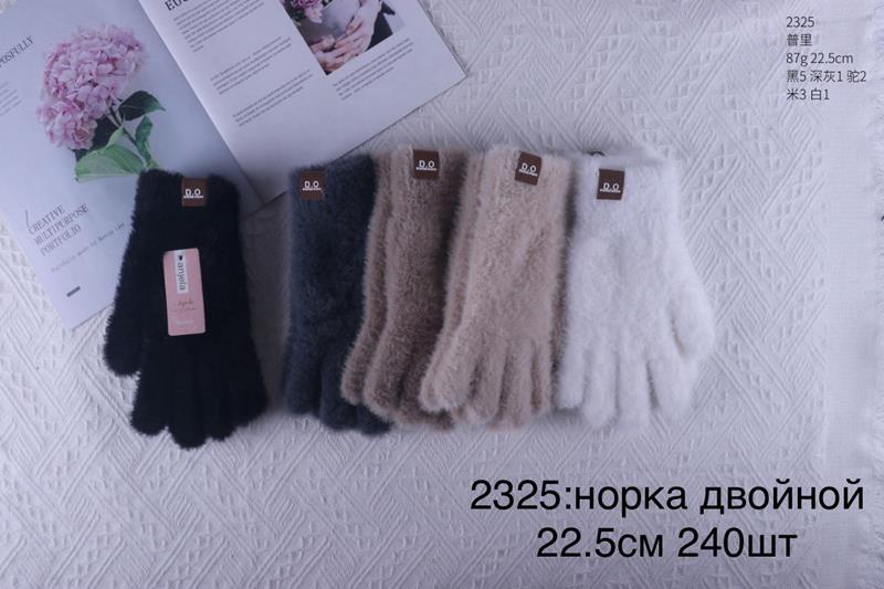 Перчатки Anjela (6.5-8.5) 2325 mix (зима)
