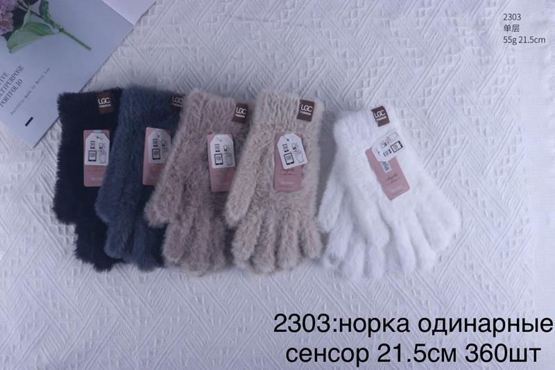 Перчатки Anjela (6.5-8.5) 2303 mix (зима)