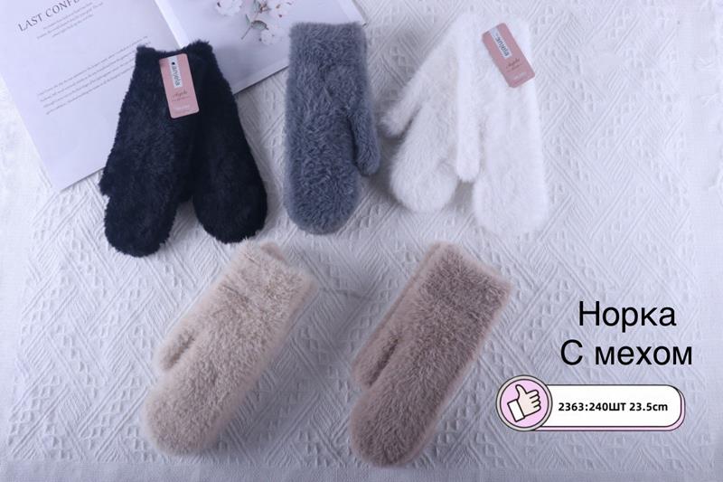 Варежки Anjela (6.5-8.5) 2363 mix (зима)