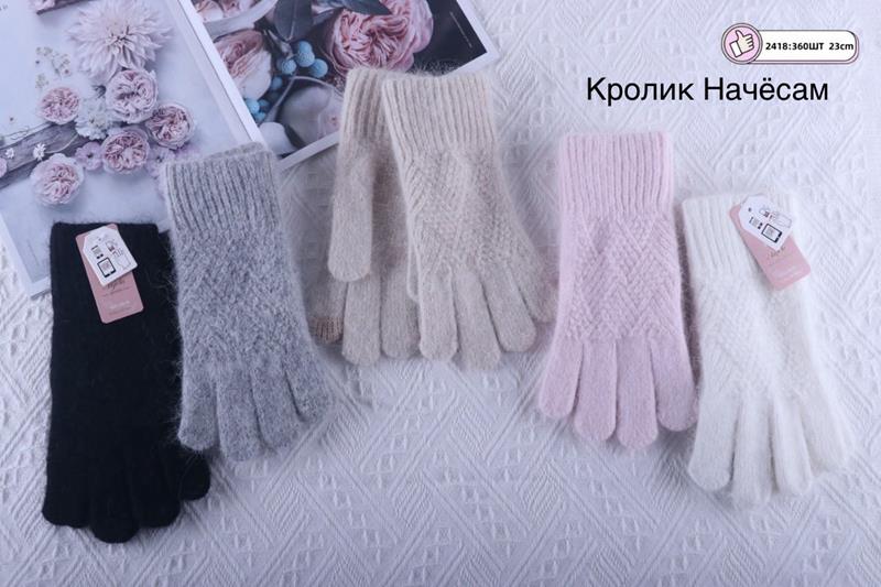 Перчатки Anjela (6.5-8.5) 2418 mix (зима)