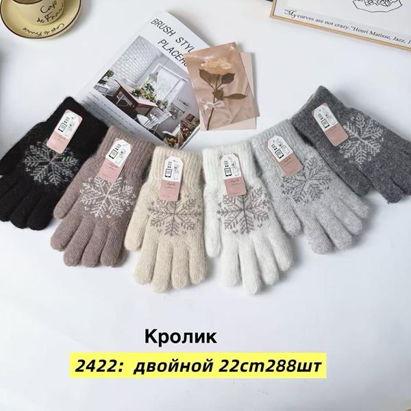 Перчатки Anjela (6.5-8.5) 2422 mix (зима)