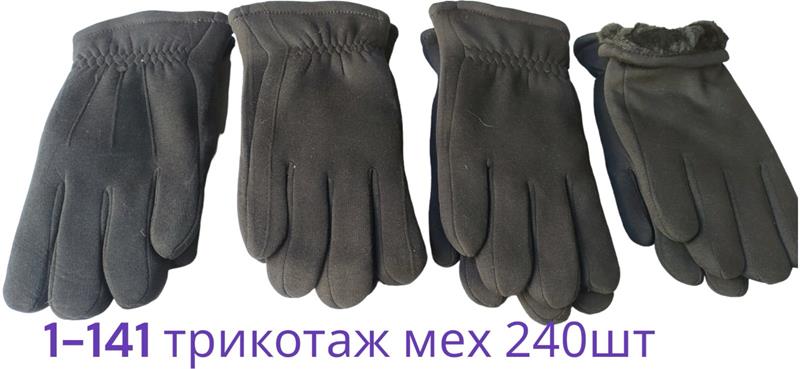 Перчатки Anjela (11-13) 1-141 black (зима)