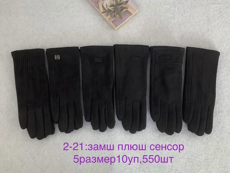 Перчатки Anjela (6.5-8.5) 1-21 black (зима)