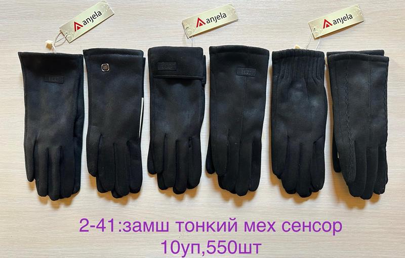 Перчатки Anjela (6.5-8.5) 2-41 black (зима)