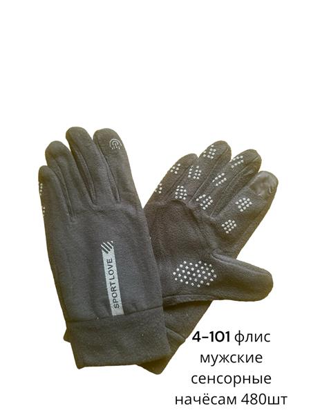 Перчатки Anjela (11-13) 4-101 black (зима)