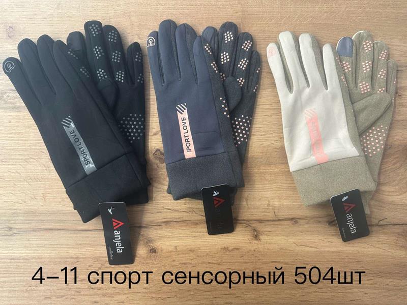 Перчатки Anjela (11-13) 4-11 mix (зима)