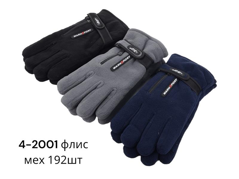 Перчатки Anjela (11-13) 4-2001 mix (зима)