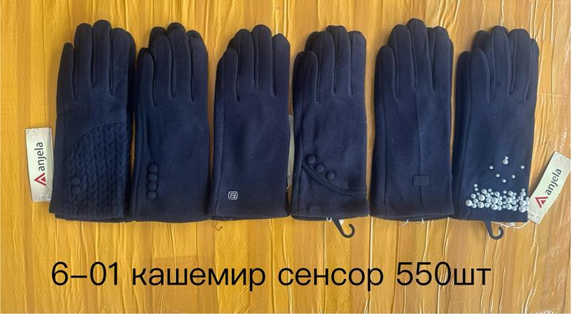 Перчатки Anjela (6.5-8.5) 6-01 black (зима)