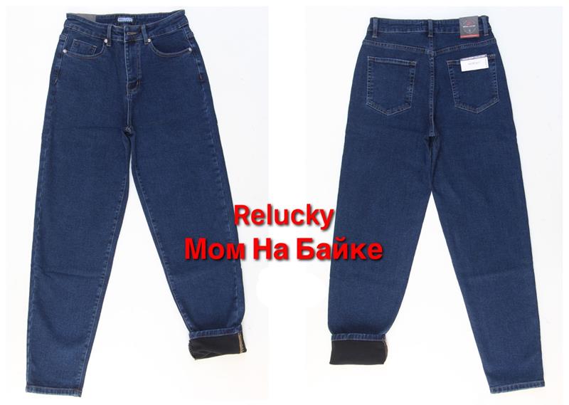 Джинсы Relucky (28-33) M541-5 blue (зима)