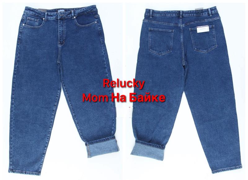 Джинсы Relucky (31-38) M550-5 blue (зима)