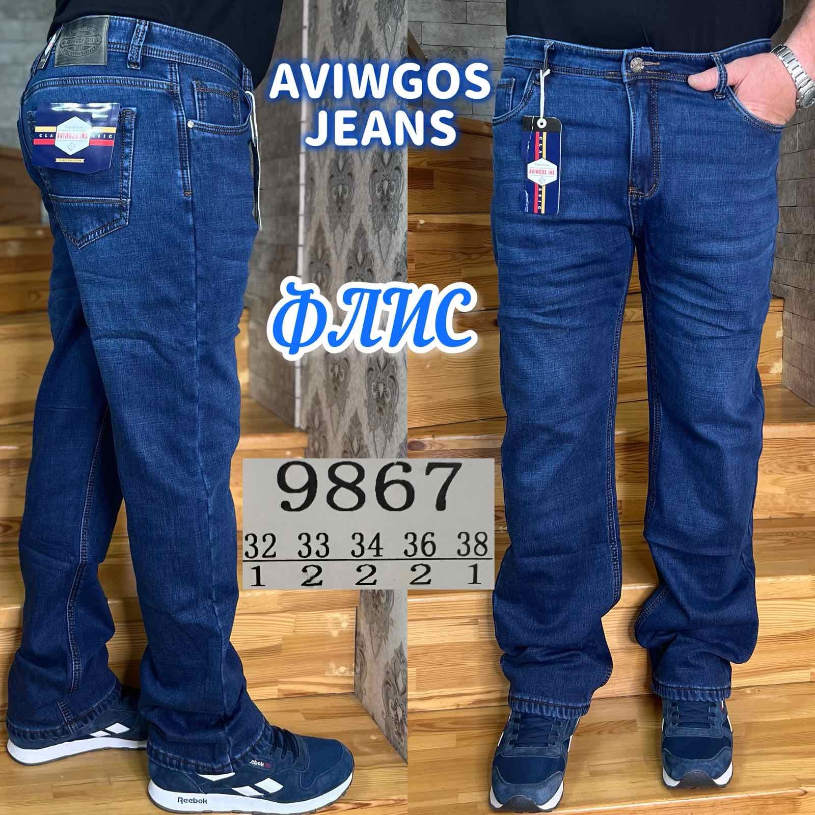 Джинсы God Baron (32-38) 9867-1 blue (зима)
