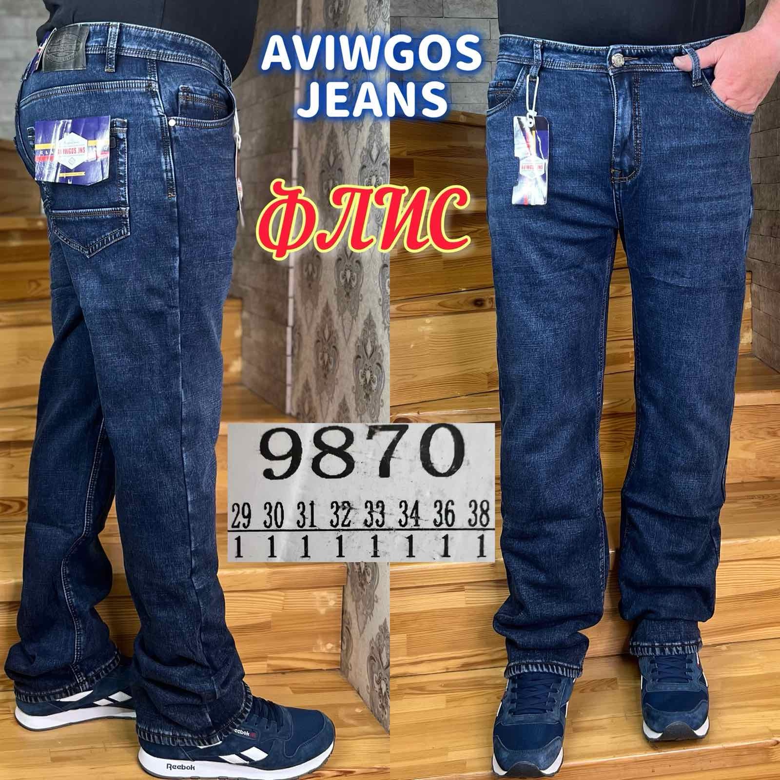 Джинсы God Baron (29-38) 9870-1 blue (зима)