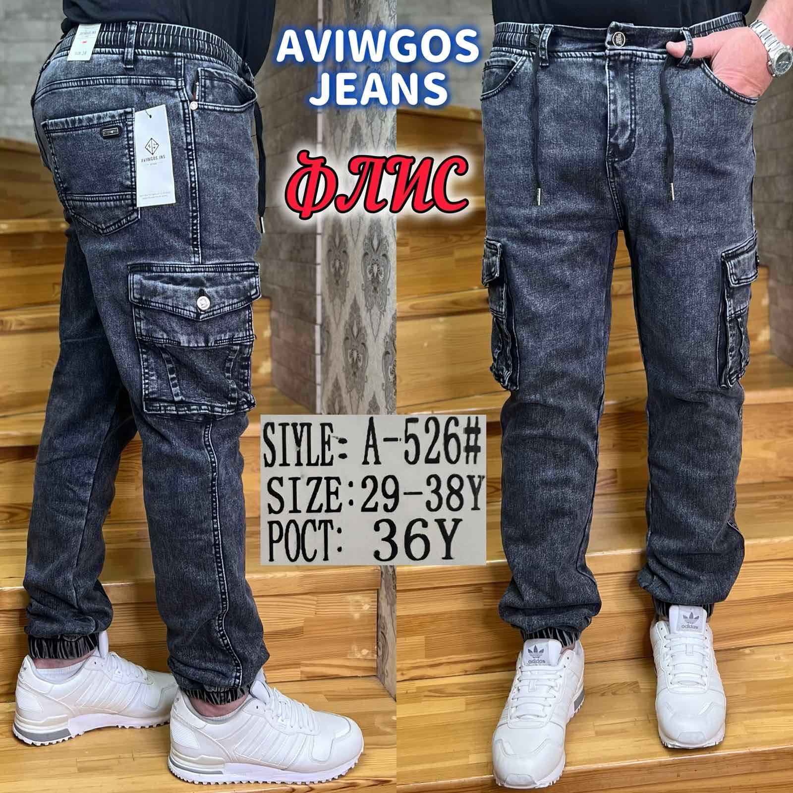 Джинсы God Baron (29-38) A-526 blue (зима)