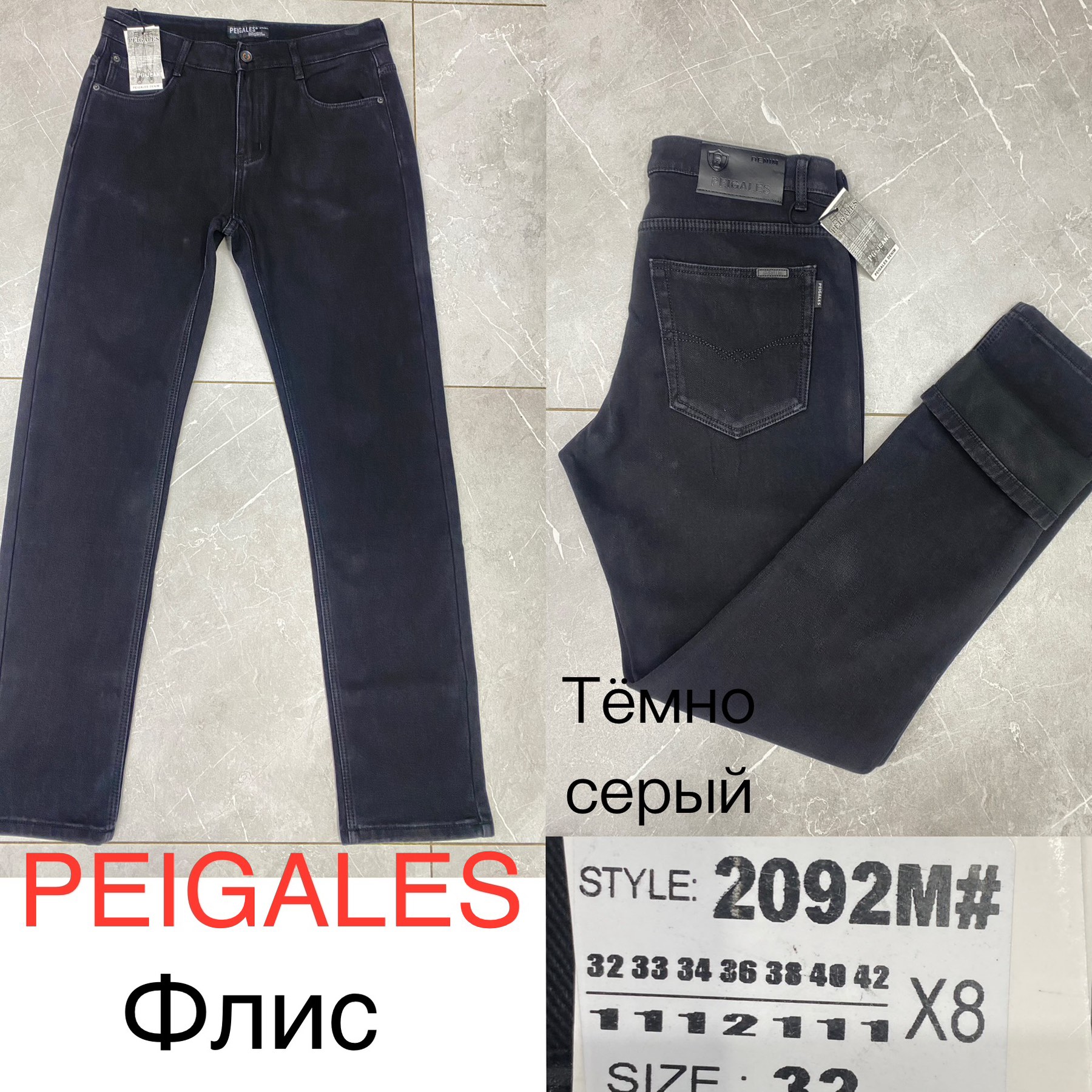 Джинсы God Baron (32-42) 2092M black (зима)
