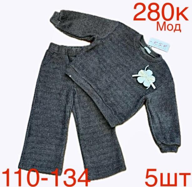 Костюм Надийка (110-134) ND154-280K grey (зима)