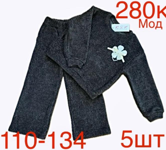 Костюм Надийка (110-134) ND157-280K d.grey (зима)