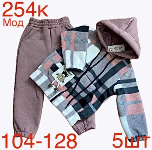 Костюм спорт Надийка (104-128) ND159-254K beige (зима)