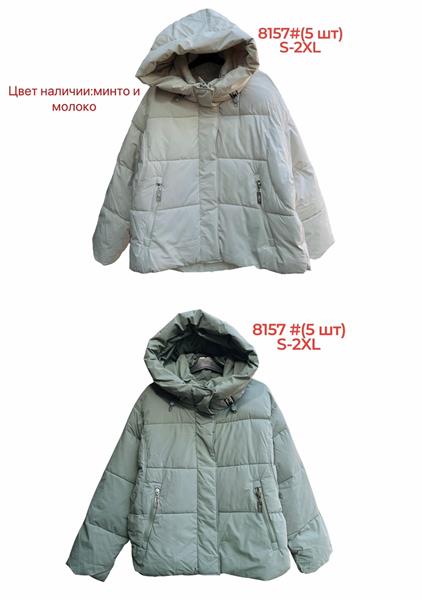 Куртка Katty (S-2XL) 8157 mint (зима)