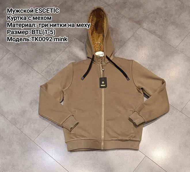 Кофта спорт AZT (XL-5XL) AZ77-0092 beige (зима)