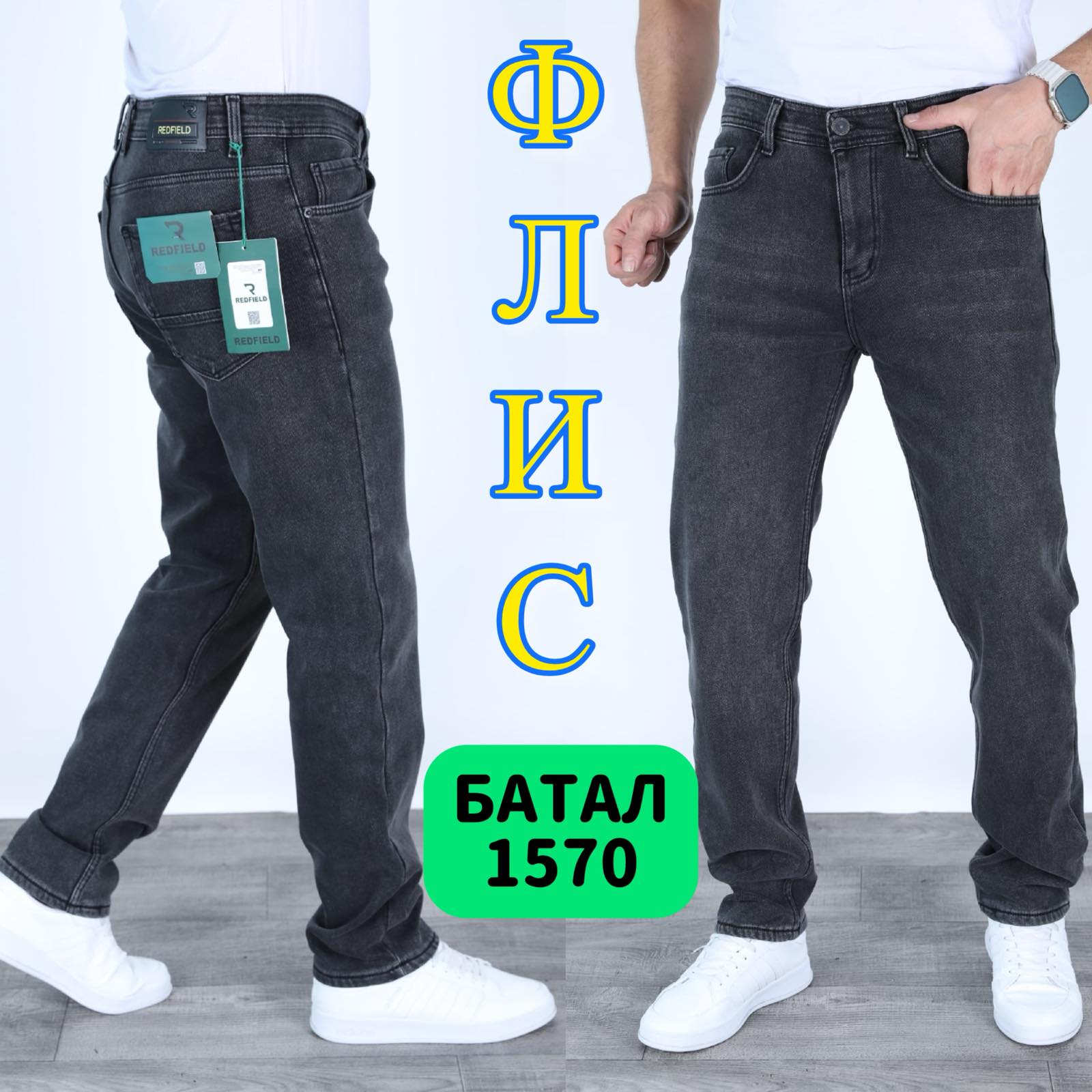 Джинсы God Baron (32-40) 1570 grey (зима)