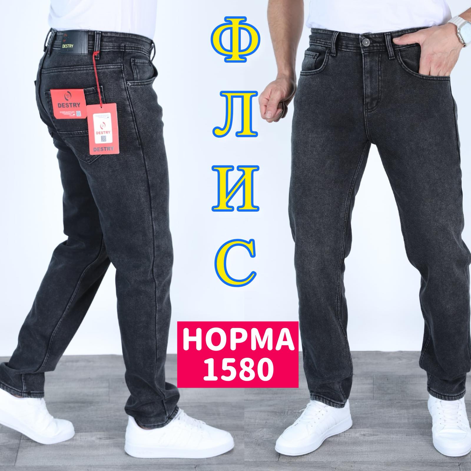 Джинсы God Baron (29-36) 1580 grey (зима)