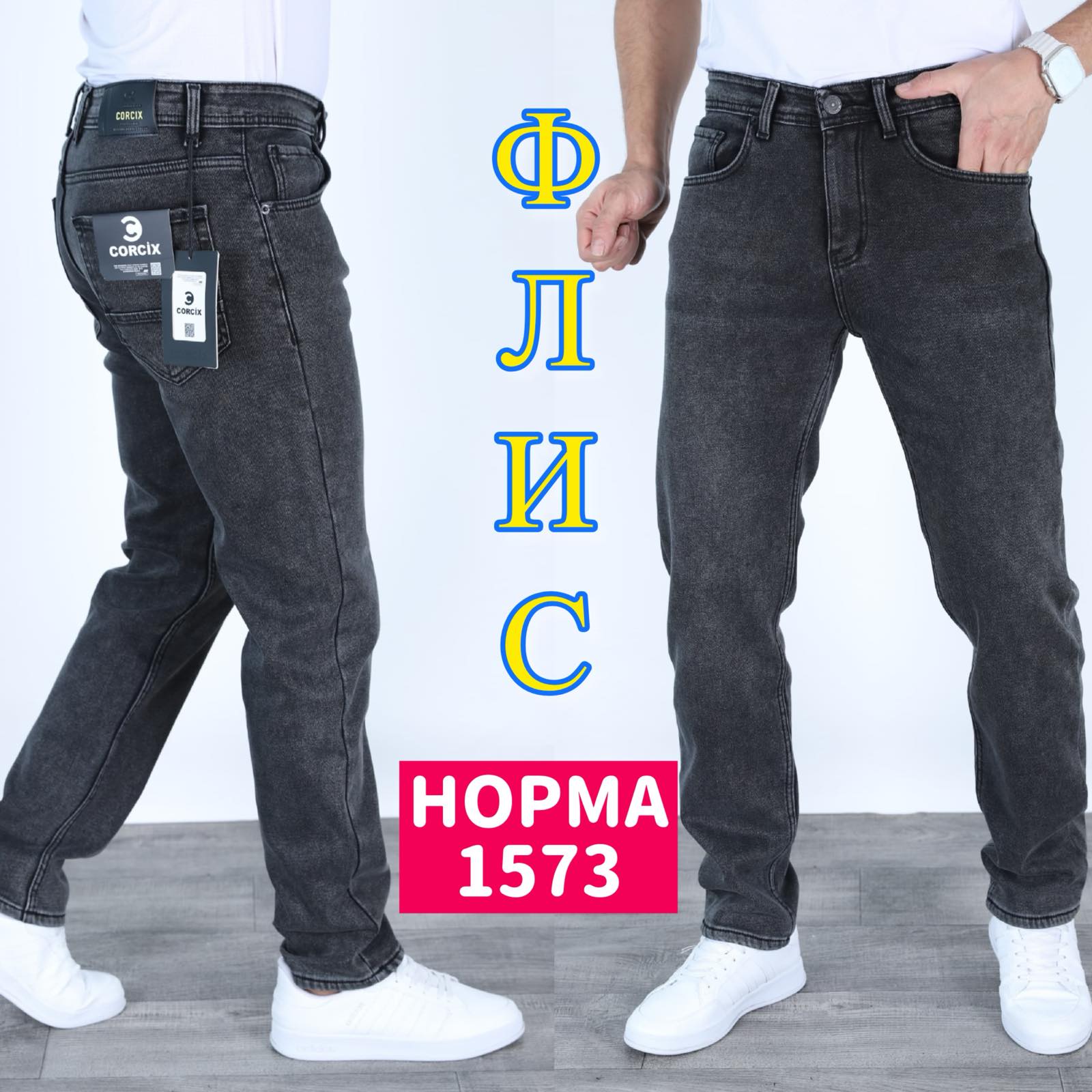 Джинсы God Baron (29-36) 1573 grey (зима)