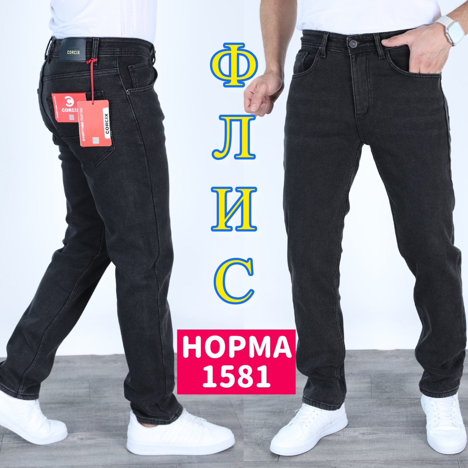 Джинсы God Baron (29-36) 1581 grey (зима)