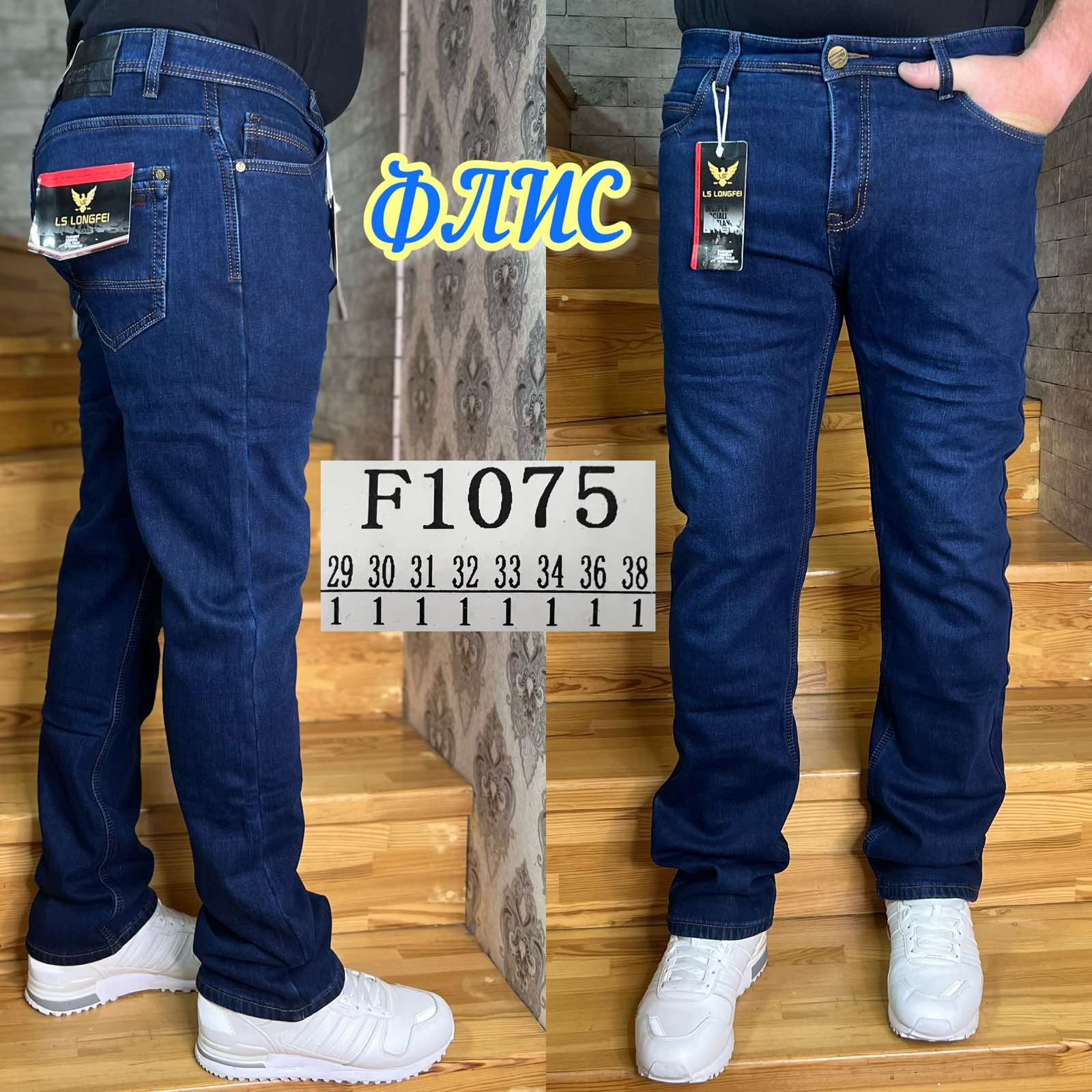 Джинсы God Baron (29-38) F1075 blue (зима)