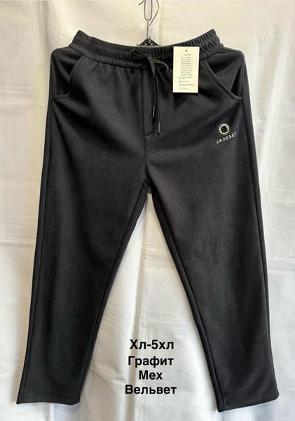 Штаны спорт Minh (48-56) 2431 d.grey (зима)