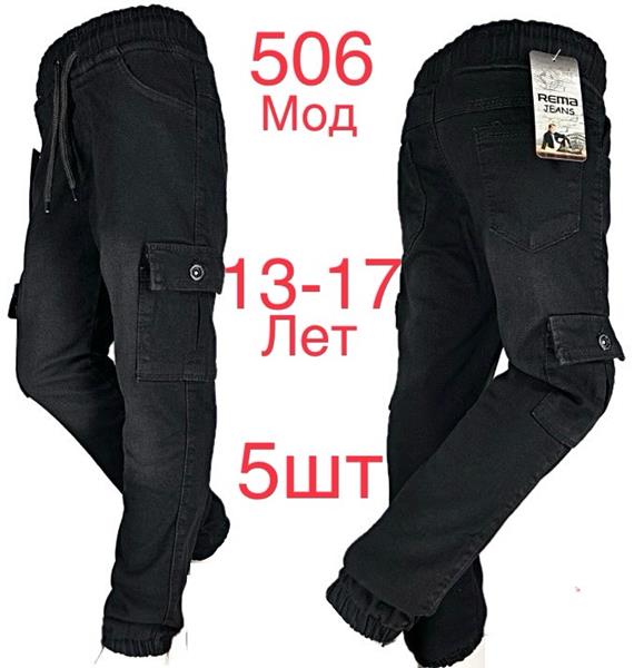 Джоггеры Надийка (13-17) ND250-506 black (зима)