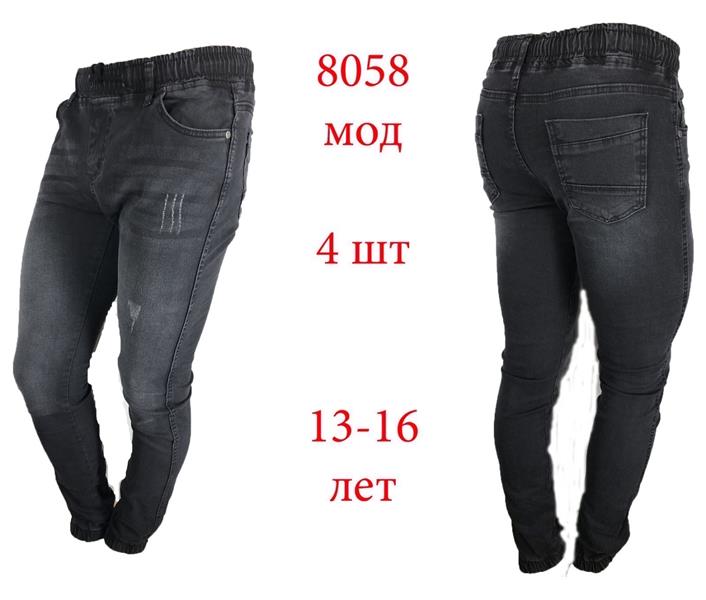 Джинсы Надийка (13-16) ND252-8058 grey (деми)