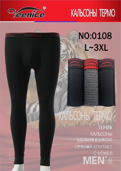 Термобелье Redoor (L-3XL) 0108 mix (деми)