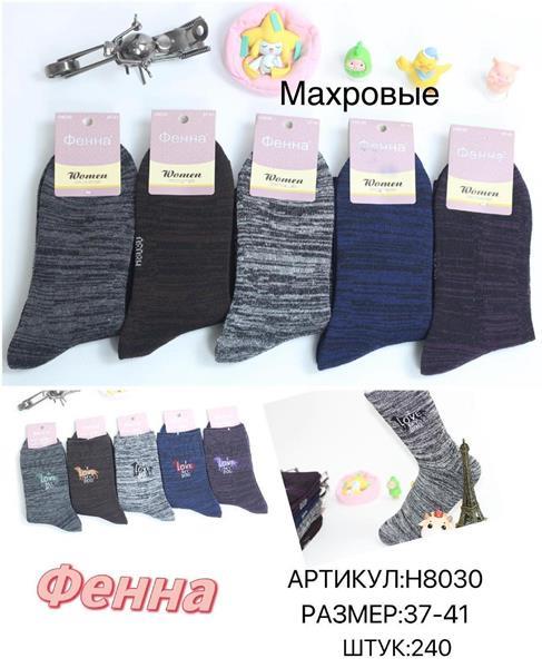 Носки Annet (37-41) HK8030 mix (зима)