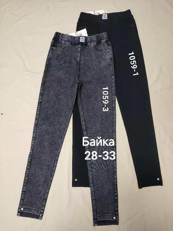 Джинсы Immei (28-33) 1059-1 black (зима)