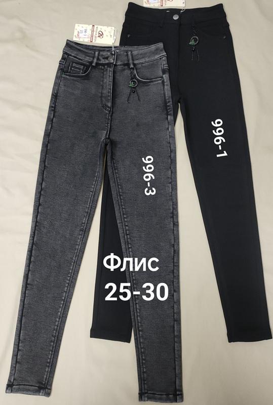 Джинсы Immei (25-30) 996-3 grey (зима)