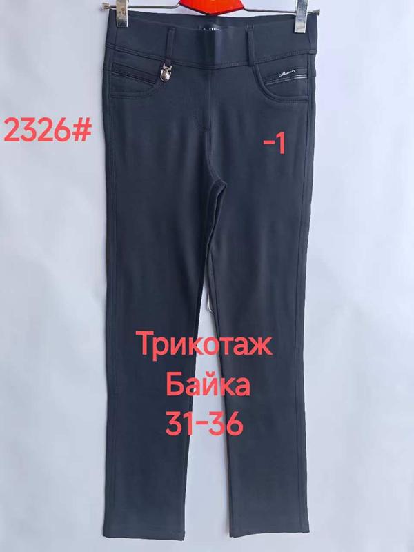 Штаны Immei (31-36) 2326-1 black (зима)