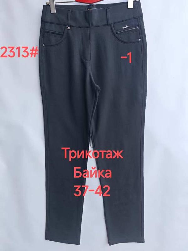 Штаны Immei (37-42) 2313-1 black (зима)